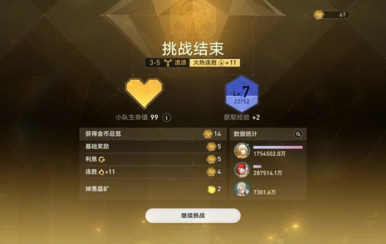 光盾流阿雅玩法介绍