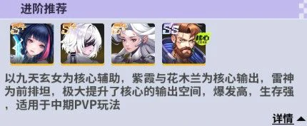 新手阵容搭配推荐