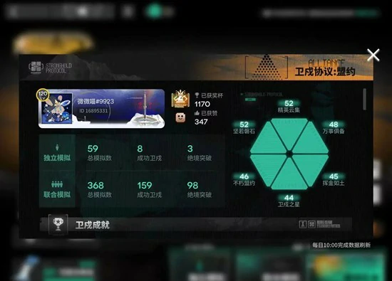 马队电表倒转通关攻略