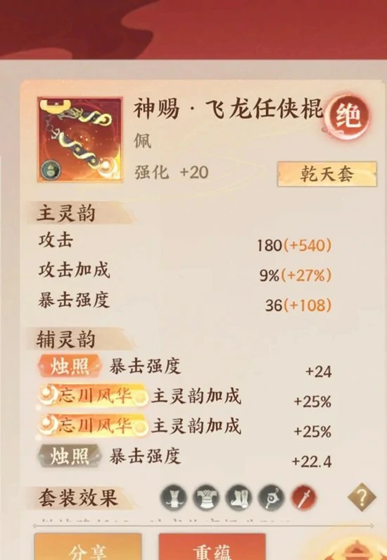 幽墟乾天套用法攻略