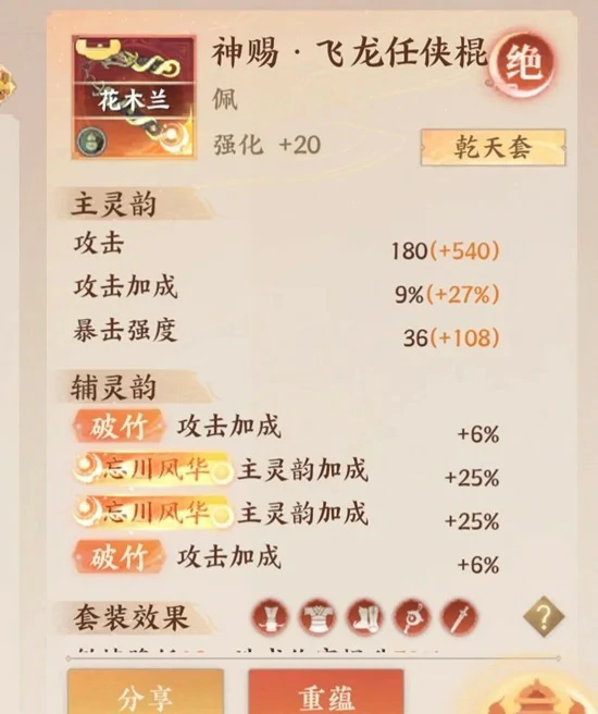 幽墟乾天套用法攻略