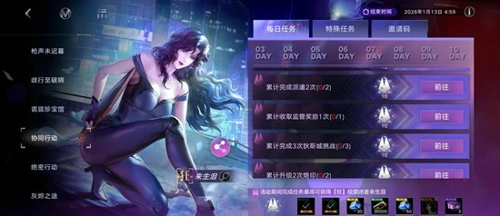 猫眼三姐妹联动攻略