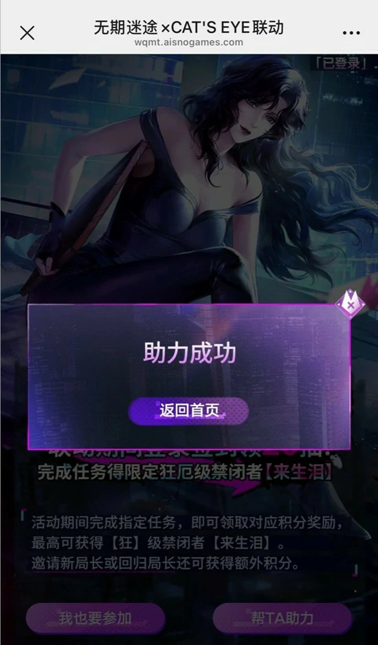 猫眼三姐妹联动攻略