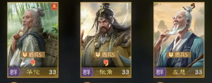 华佗最强阵容搭配攻略