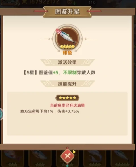 限定鱼优先选择推荐