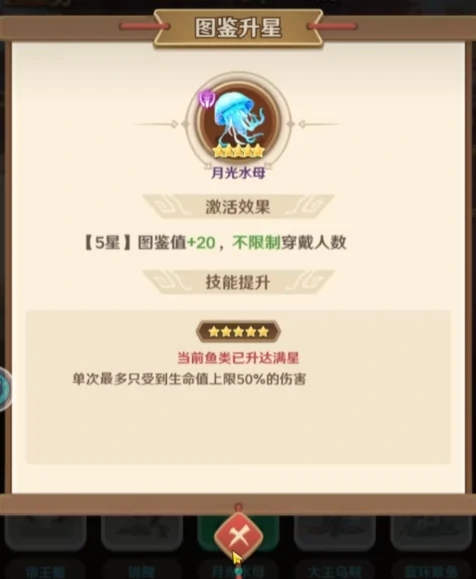 限定鱼优先选择推荐