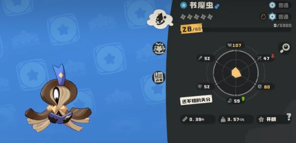 魔虫果实获取攻略