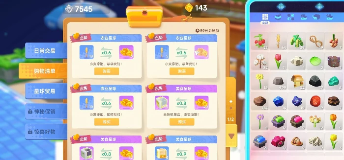 杂货店玩法介绍