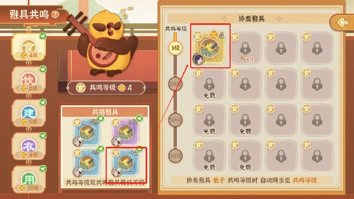 雅具共鸣效果解析