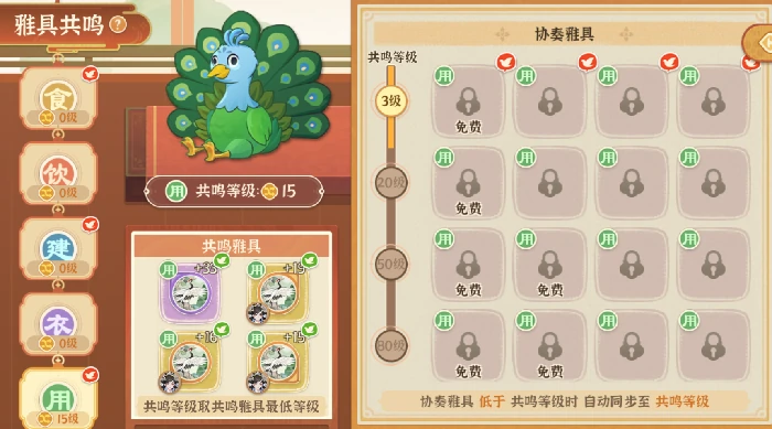 雅具共鸣效果解析