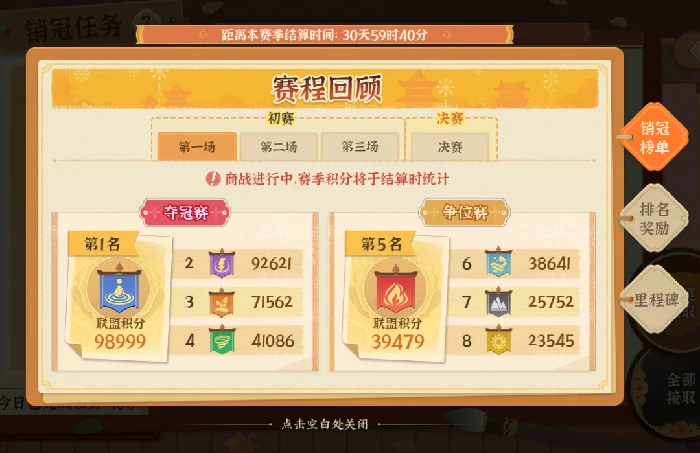 商战大乱斗玩法指南