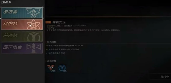 回声电台玩法介绍