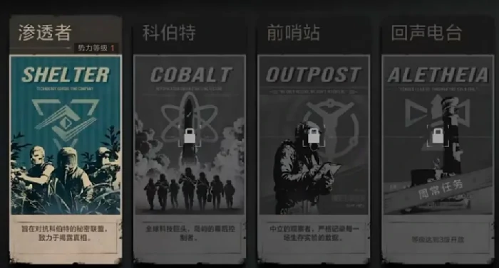 回声电台玩法介绍