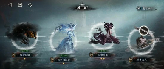 回声屿戏剧的折射10攻略