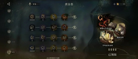 回声屿戏剧的折射10攻略