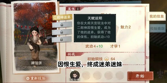 一梦江湖洛镇浮生记新增天赋攻略