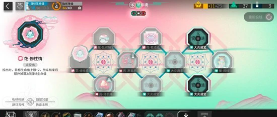 花队电表倒转玩法介绍