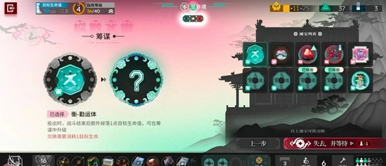 花队电表倒转玩法介绍