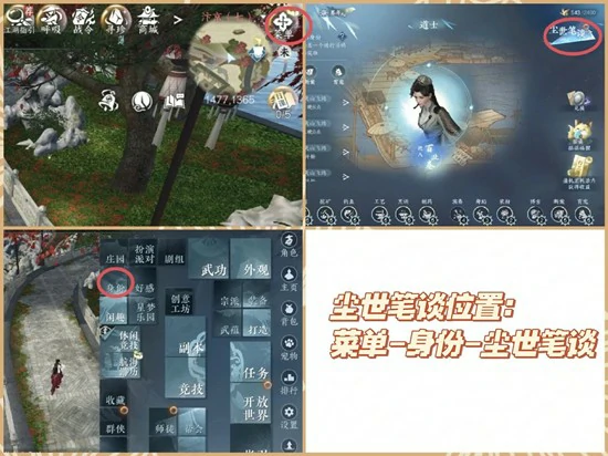 故事碎片获取攻略