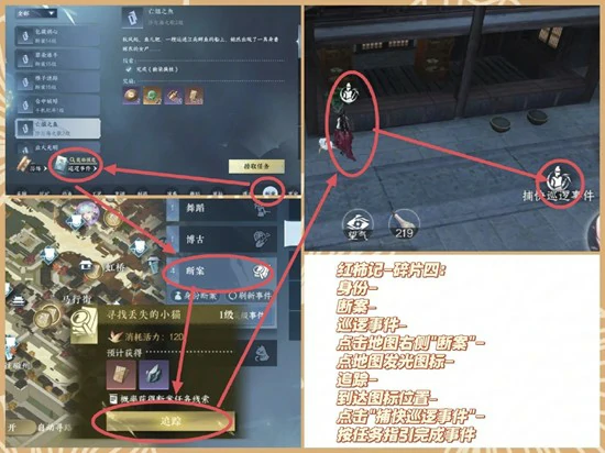 故事碎片获取攻略