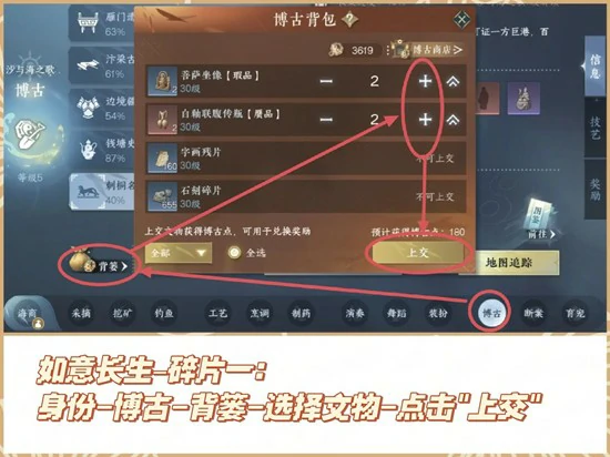 故事碎片获取攻略