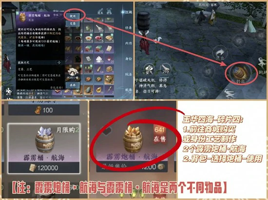 故事碎片获取攻略