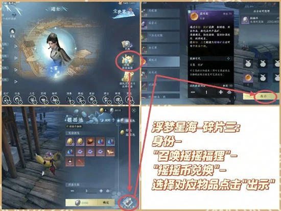 故事碎片获取攻略