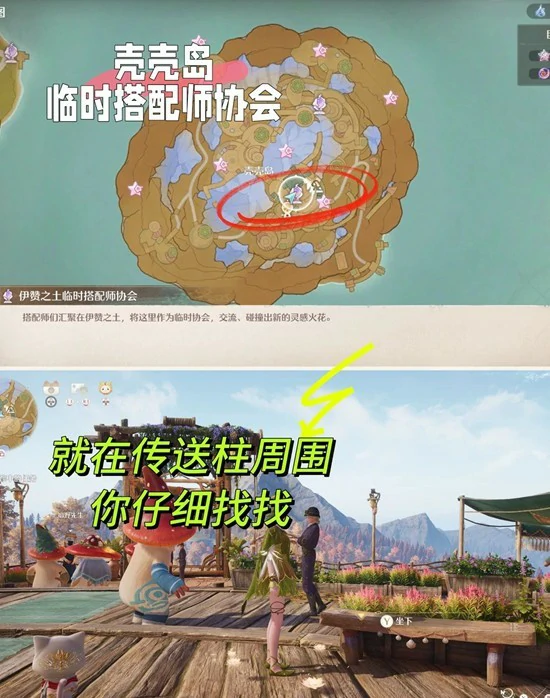 朝朝蝶暮暮蝶收集攻略