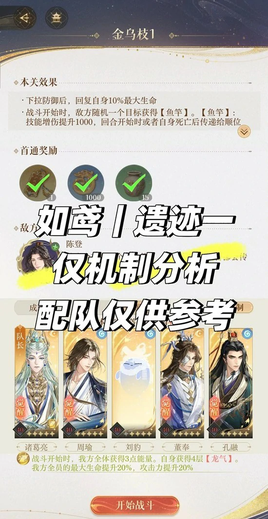 傅融乌云白云地宫攻略