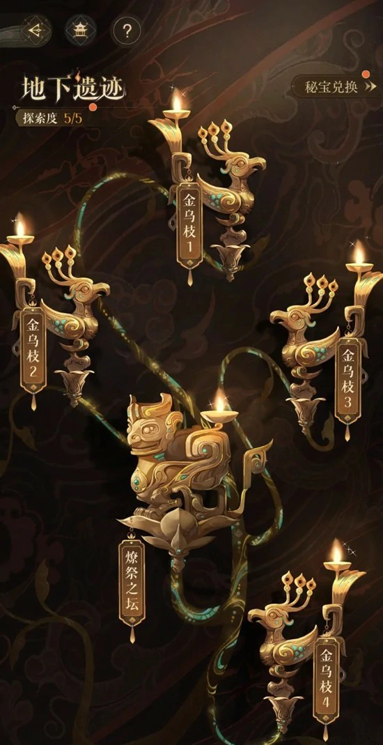 傅融乌云白云地宫攻略