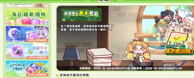 糖果自由实现攻略