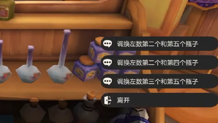 世界副本幻影屋攻略