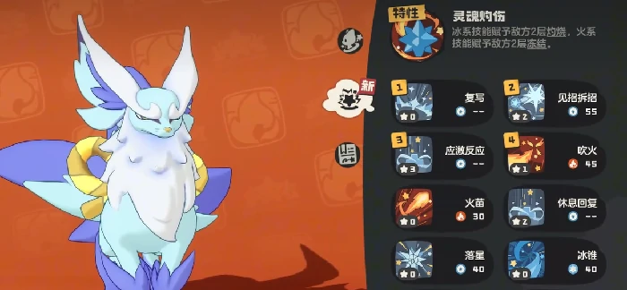 尖嘴狐仙培养攻略