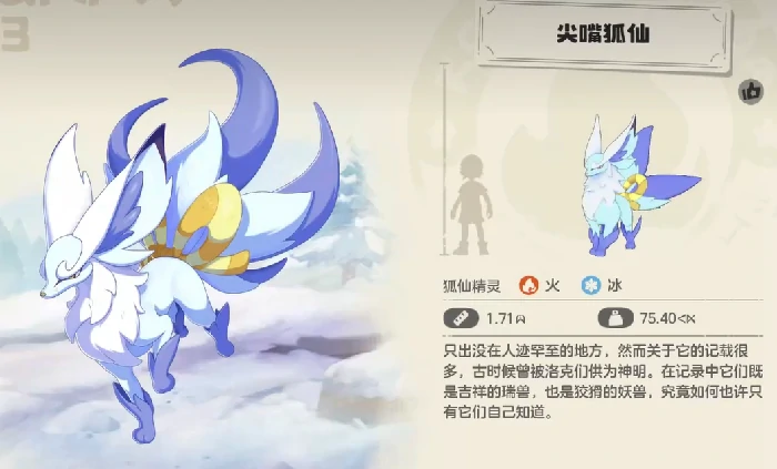 尖嘴狐仙培养攻略