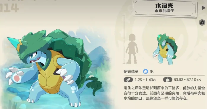 水泡壳培养攻略