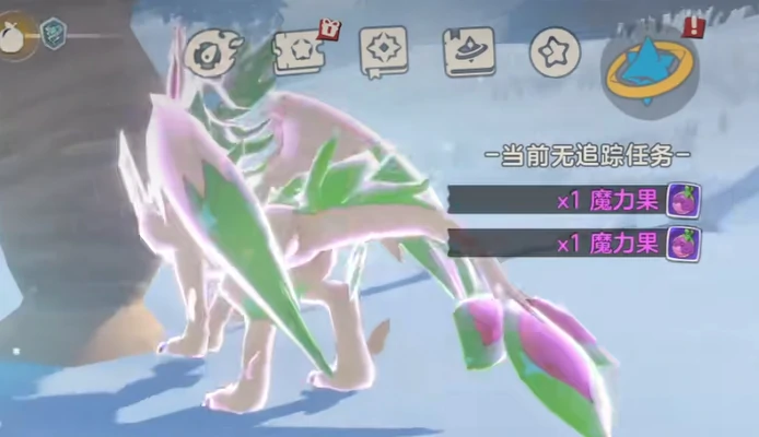 魔力果获取攻略