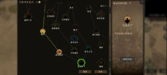 剑豪快速满级攻略