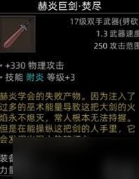 副本和城镇秘境装备分类