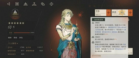 木魅山鬼原型剖析3攻略