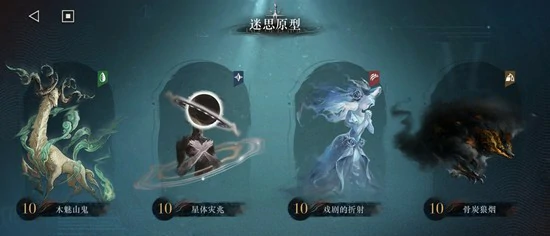 木魅山鬼原型剖析3攻略