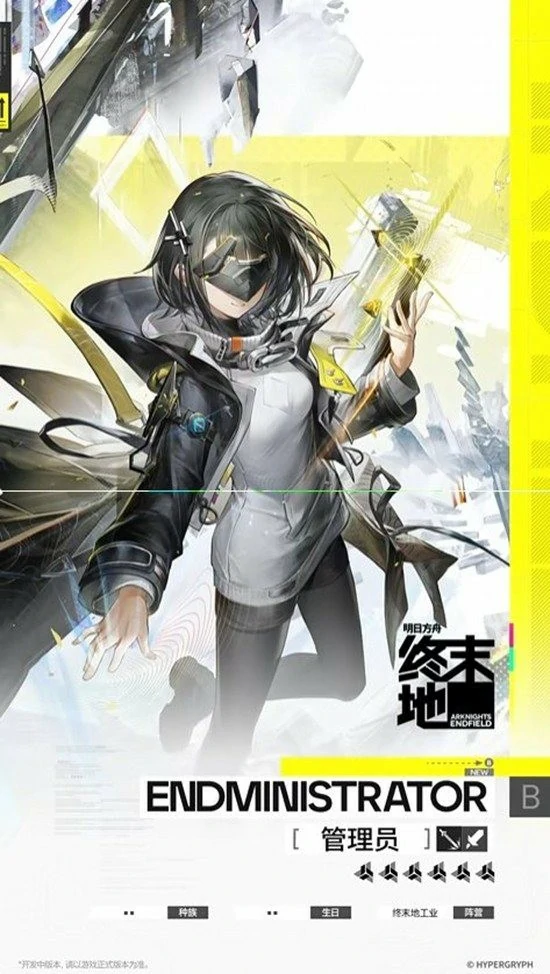 干员物理队使用攻略