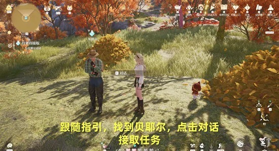 探险之美捕虫篇任务攻略