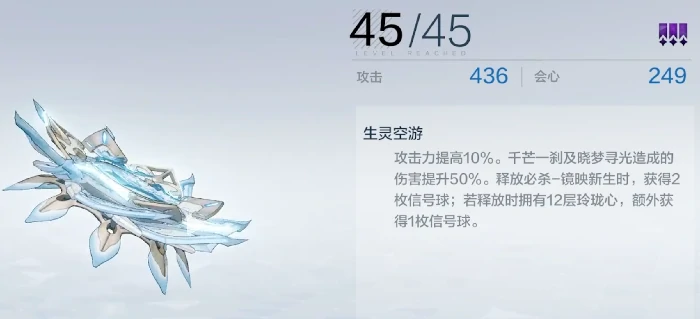 丽芙霁梦全方位养成攻略