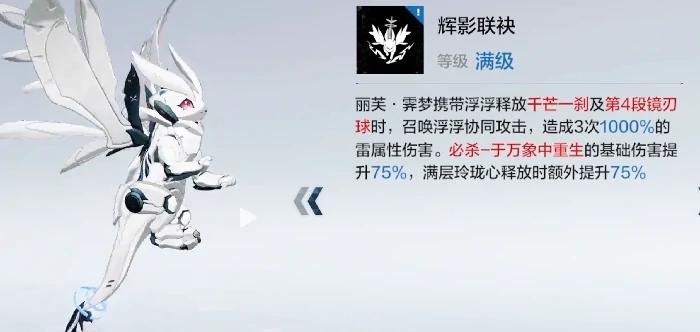 丽芙霁梦全方位养成攻略