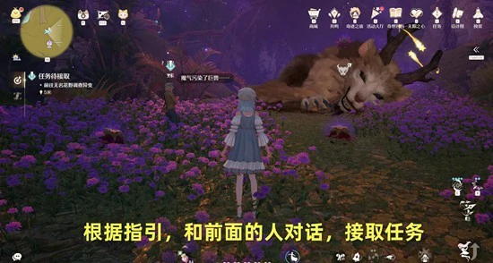 巨兽之章任务完成攻略