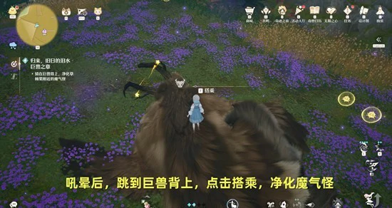 巨兽之章任务完成攻略