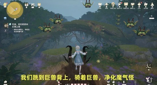 巨兽之章任务完成攻略