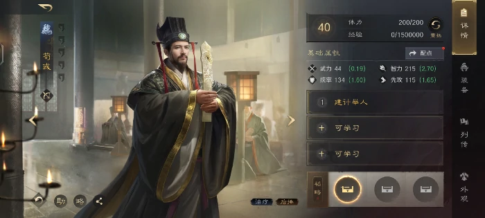 战法特性玩法介绍