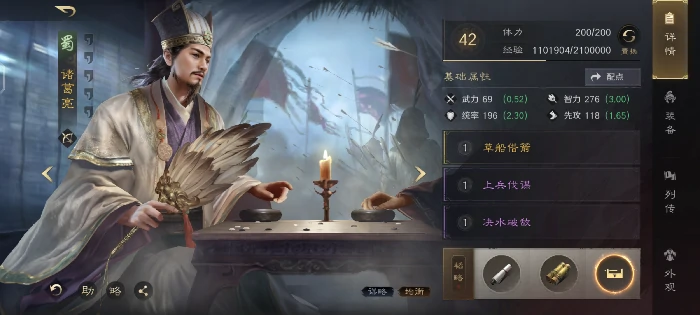 战法特性玩法介绍