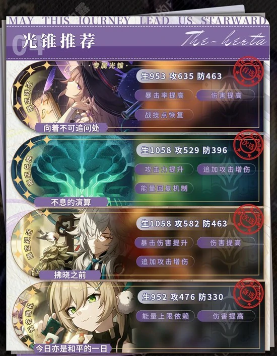 大黑塔培养攻略